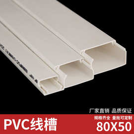 pvc线槽不带胶方形线槽明装电线收纳盒白色阻燃绝缘塑料盒 易安装