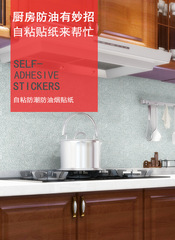 Waterproof thickened kitchen stove high temperature resistant self-adhesive oil-proof sticker removable decorative aluminum foil wallpaper