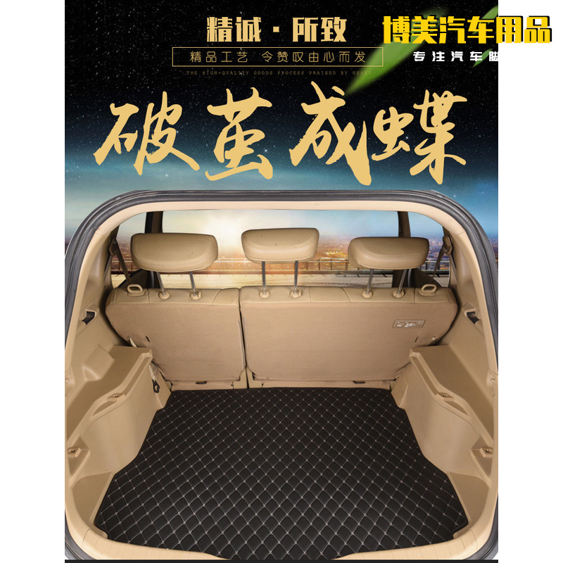 丰田雷凌新思域威朗速腾福克斯K3轩逸蓝鸟朗动汽车后备箱垫全包围|ru