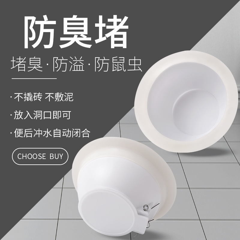 Squatting pan deodorant device toilet deodorant device squatting toilet squatting pit deodorant device toilet deodorant plug core sealed toilet