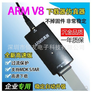 JLINK V9 J-LINK V9 �������ٷ��� ARM���� Jlink������ �Ԅ�����