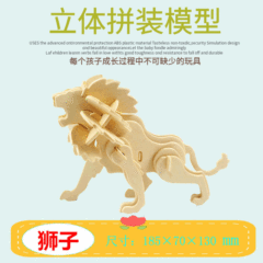 3D Wooden Puzzle Animal Children's Puzzle Brain Teaser Creative DIY Puzzle Handmade Assembly Toy Model for Export