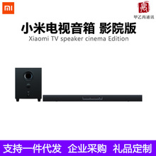 适用xiaomi电视音箱 影院版独立低音炮多输入接口电视音响影院音