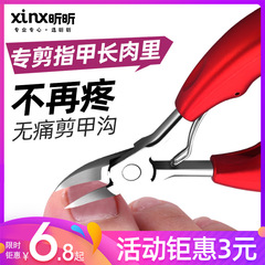 Nail clipper set for thick toenails, foot care expert, ingrown toenail clip, gray eagle beak, single pack