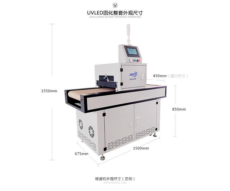 烘干uvled固化炉隧道式流水线uv固化机定制生产紫外线光波固化灯