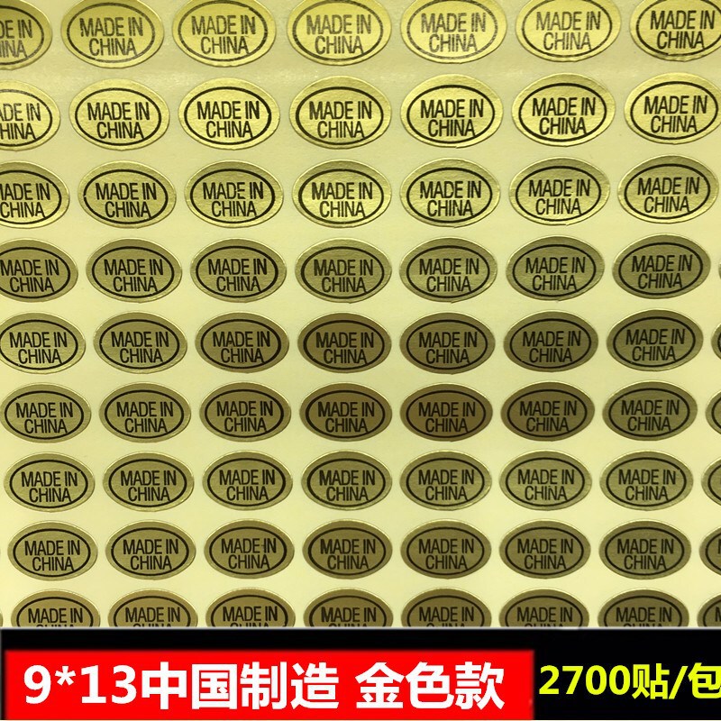 Made in china透明ラベル紙金色ラベル生産ランドマーク中国製ステッカーシール|undefined