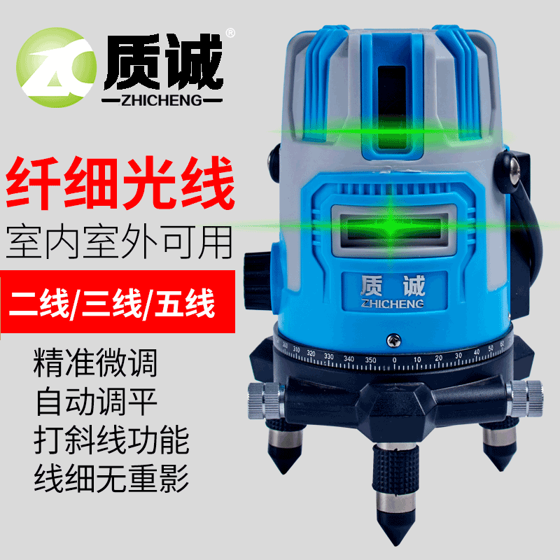 【质诚】蓝绿光水平仪 2线3线5线高精度高倍强光激光水平投线仪22