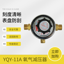 YQY-11A氧气减压器无表减压阀二级减压箱专用上海天川仪表厂