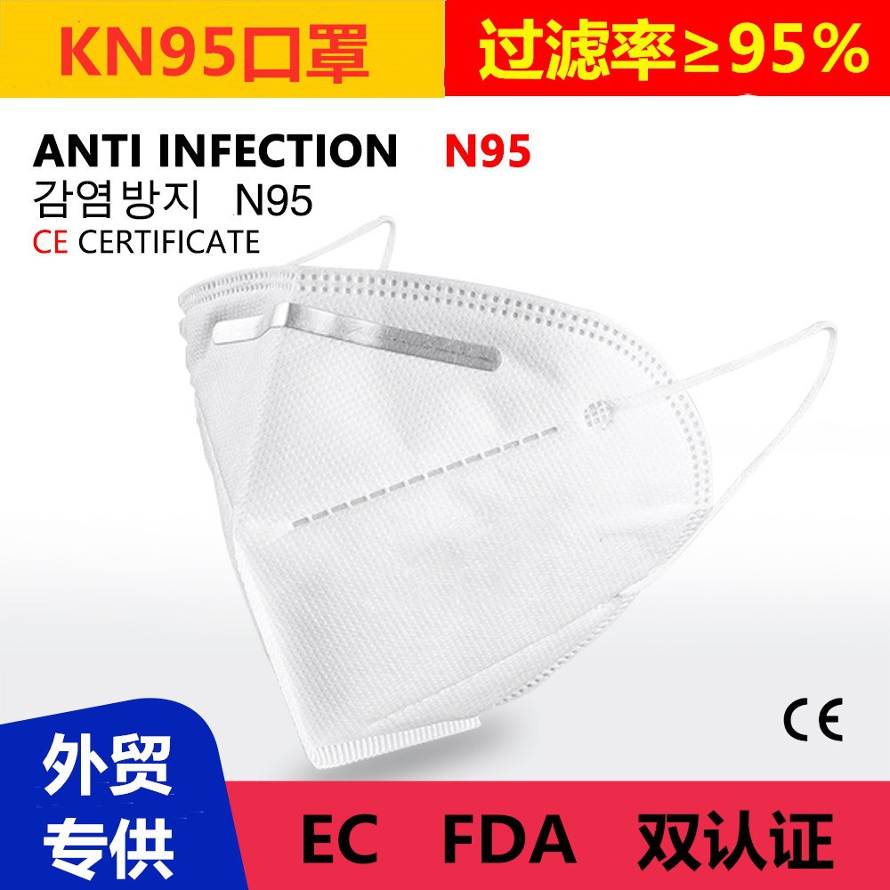 【外贸专供 CE FDA资质齐全 】KN95口罩 绒喷布防飞沫防尘防雾霾