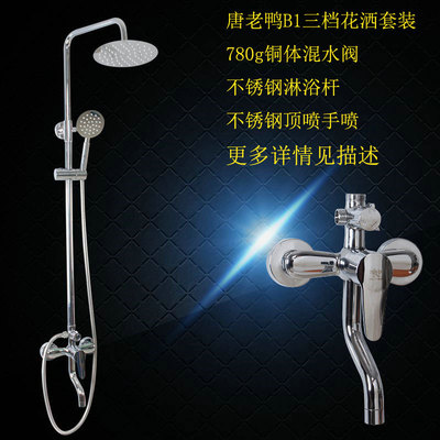 B1 Manufactor Direct selling Copper body Donald Duck pressure boost shower Flower sprinkling bathroom household Shower shower Nozzle suit