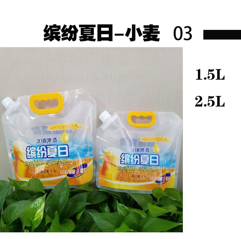 鲜啤袋 扎啤袋 啤酒打包外卖袋 卡瓦斯袋