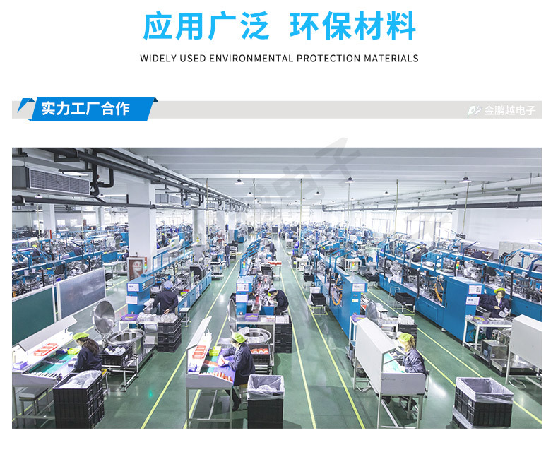 鹏越电子详情页_08