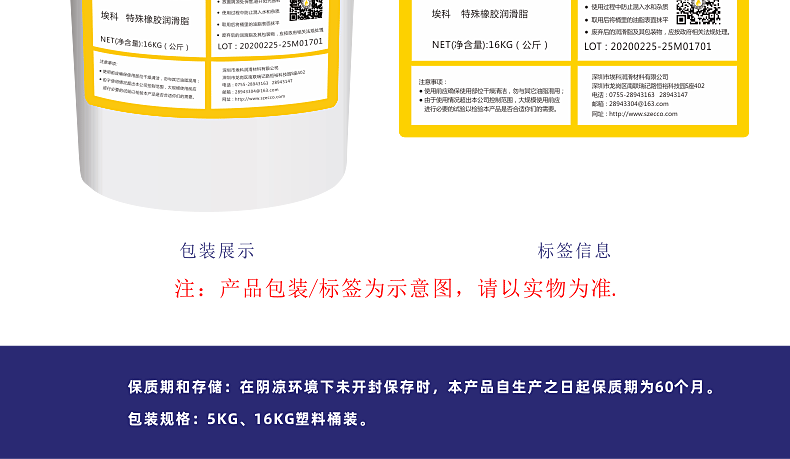 汽车换挡器档杆润滑脂