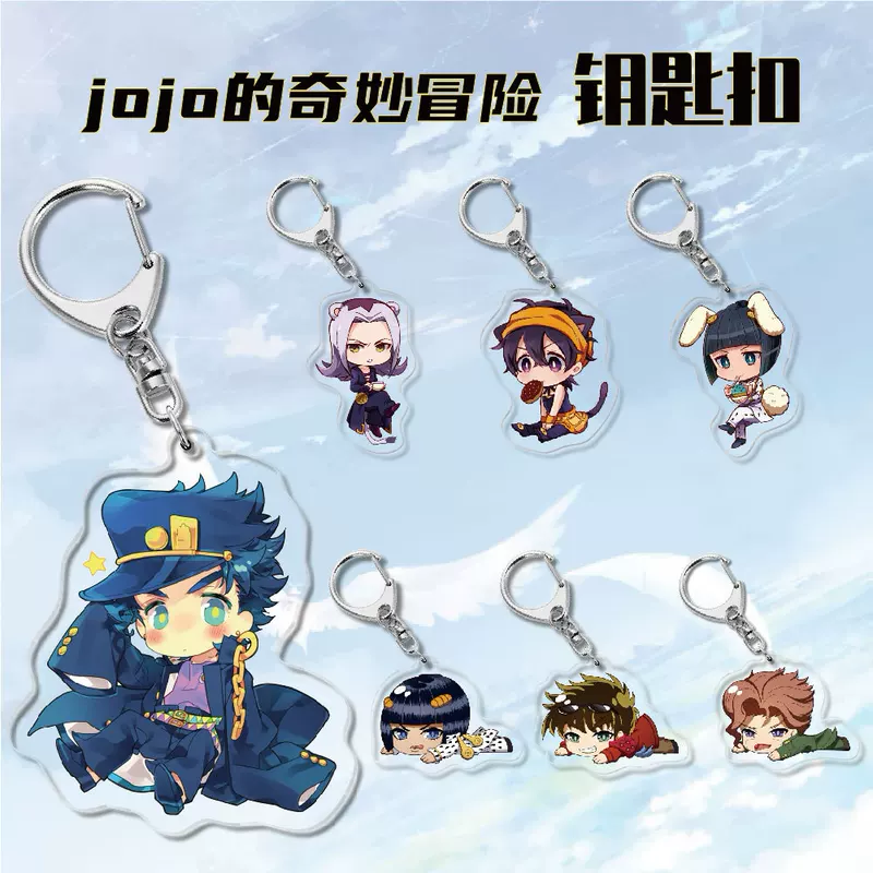 Аксессуары к аниме Jojo's Bizarre Adventure из акрилового ключодержащего брелка, подвеска Джоджо Джозеф, подарок