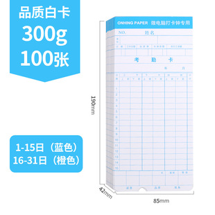 Huidong Commercial Value -Value -Value Messens (High -End White Card)