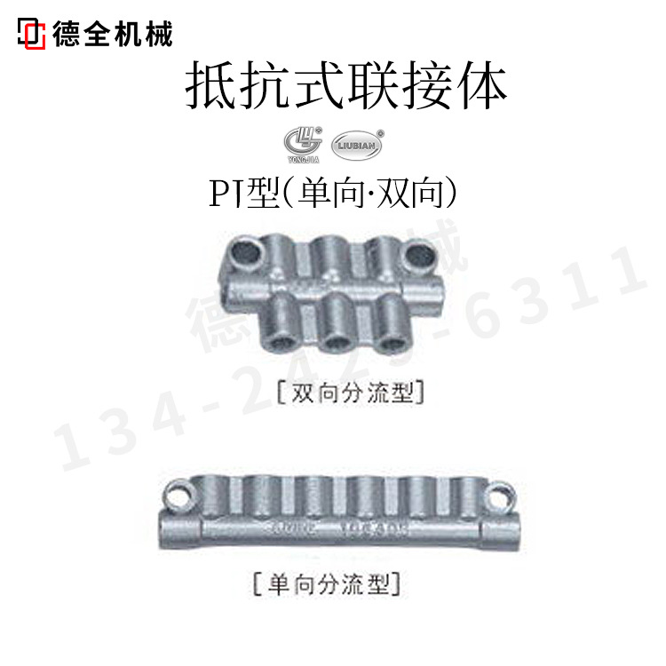 PL4S-5S-6S-7S-8S-9S-10S抵抗计量件