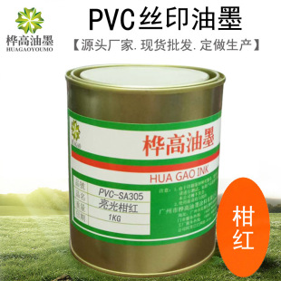 ��ī�S��ţ�򲼷���PVC�zӡ��ī���ӡ��ӡˢ������ī305�ۼt��ɫ