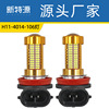 LED fog light H8 H11 4014 106SMD high -power automotive fog light 9005 9006 H4 front fog light LED