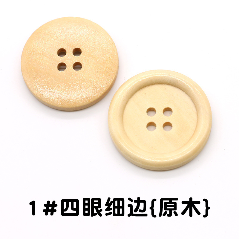 厂家现货四眼圆边木扣天然纽扣大衣衬衫外套钮扣扣子