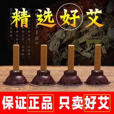 【中药艾灸贴】包邮艾灸条艾叶贴黄芪白芷配方艾条艾柱艾绒随身灸