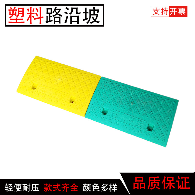 马路牙子台阶垫斜坡垫减速带橡胶塑料路沿坡斜坡板汽车台阶上坡垫