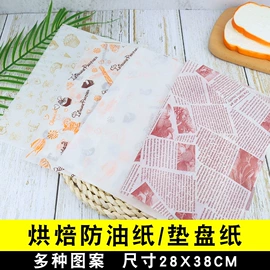 烘焙包装;其他食品包装;不干胶标签
