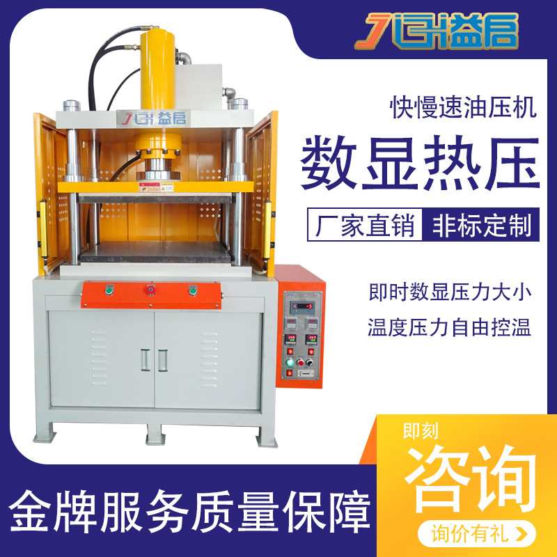 精密片材熱壓貼合機30T四柱液壓熔合成型機緩沖框架式四柱熱壓機