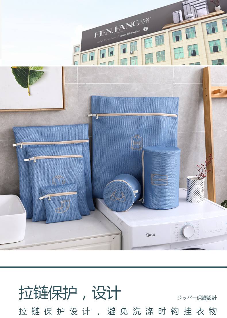 单页-组合图洗衣袋厚1111_08