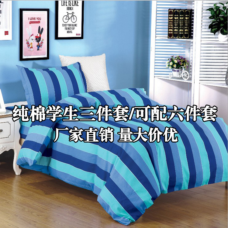 wholesale student dormitory Three-piece Suite pure cotton Quilt cover sheet Customized staff Unified Bunk beds sheet
