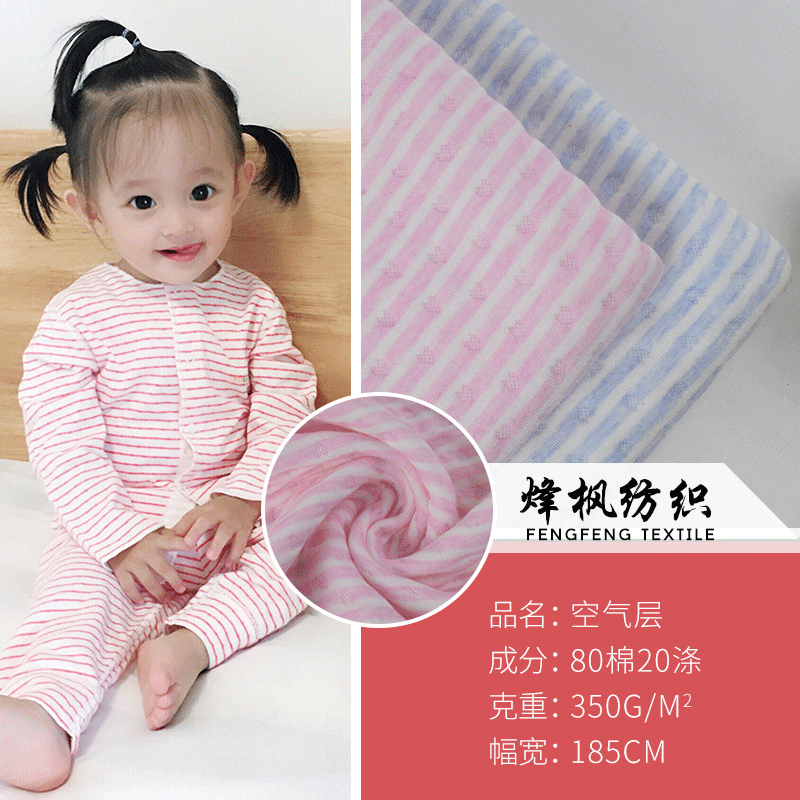 彩棉防水复合TPU面料 三合一天然婴儿隔尿垫面料 透气亲肤吸湿布