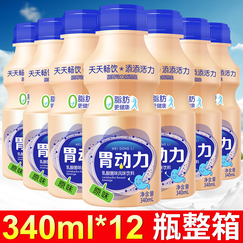 胃動力乳酸菌飲料牛奶酸奶益生菌飲品廠家直銷早餐批發340ml*12瓶