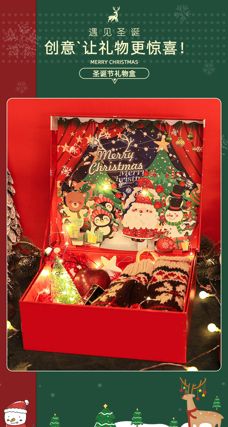 圣诞礼盒3_01.jpg