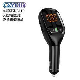 车载mp3;蓝牙适配器;车载充电器