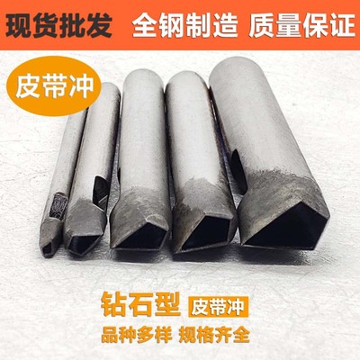 Manufactor wholesale Diamond Belt punch Open hole Hand Die cutter Asymmetry Abrasives