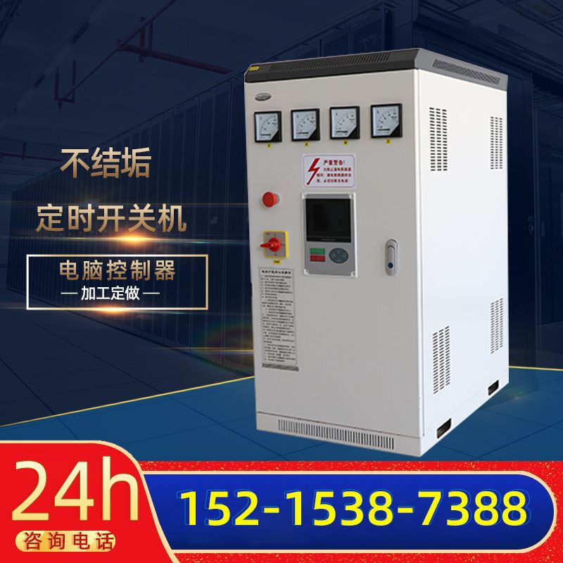 全自动家用电加热取暖锅炉多档控制一键启动超市宿舍立式热水锅炉