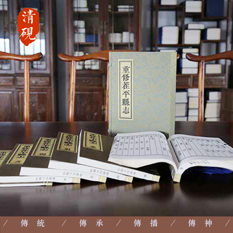直属印刷厂 历史古籍 地方志 县志 宣纸影印 保留传统文化