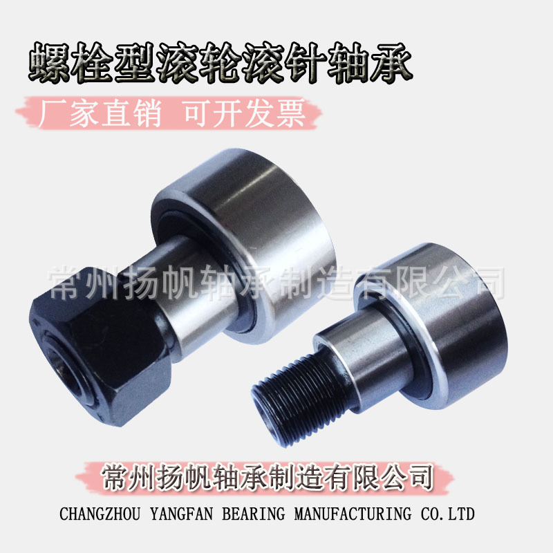 螺栓型偏心套滚轮轴承KRE80PP KRVE80PP  厂家直销现货供应