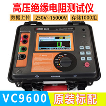 VC9600绝缘电阻测试仪250V高压数字摇表电缆兆欧表15KV电阻表