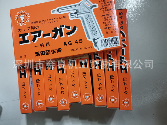 日本栗田KURITA气动工具AG45L-OL