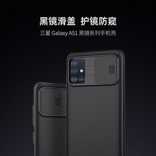 Nillkin耐尔金 适用三星Galaxy A51 黑镜手机壳 镜头滑盖保护套