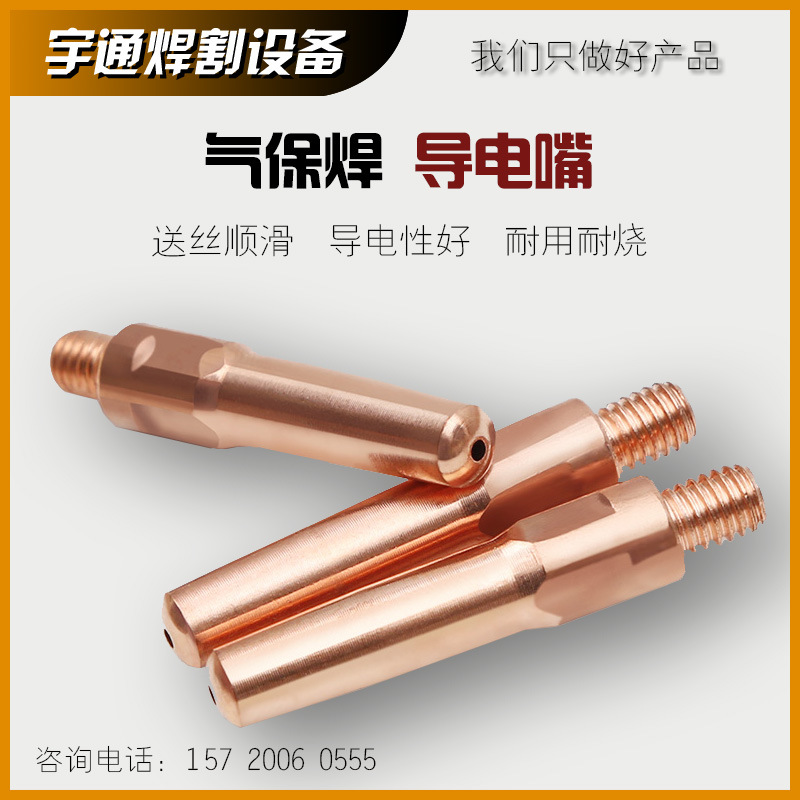 Tip 0.8 1.0 1.2 1.6 Copper Welding machine welding torch CuCrZr Conductive Tsui