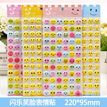 闪乐3D立体笑脸表情贴儿童玩具可爱卡通泡泡贴QQ微信表情包