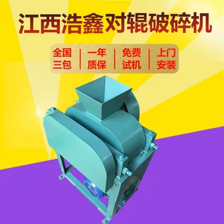 实验用对辊破碎机 DG200*75小型锂矿粉碎机 实验室齿辊式干破设备