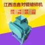 实验辊式dg200实验室破碎机