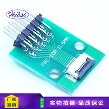 FPC��10P�N0.5���Ӻ��p�ŶŰ�2.54���10� �·��20.6*26.5mm