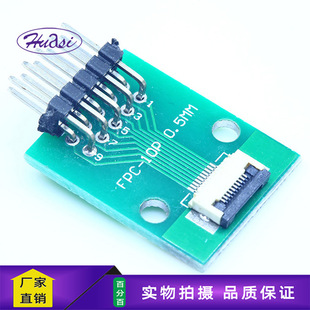 FPC��10P�N0.5���Ӻ��p�ŶŰ�2.54���10� �·��20.6*26.5mm