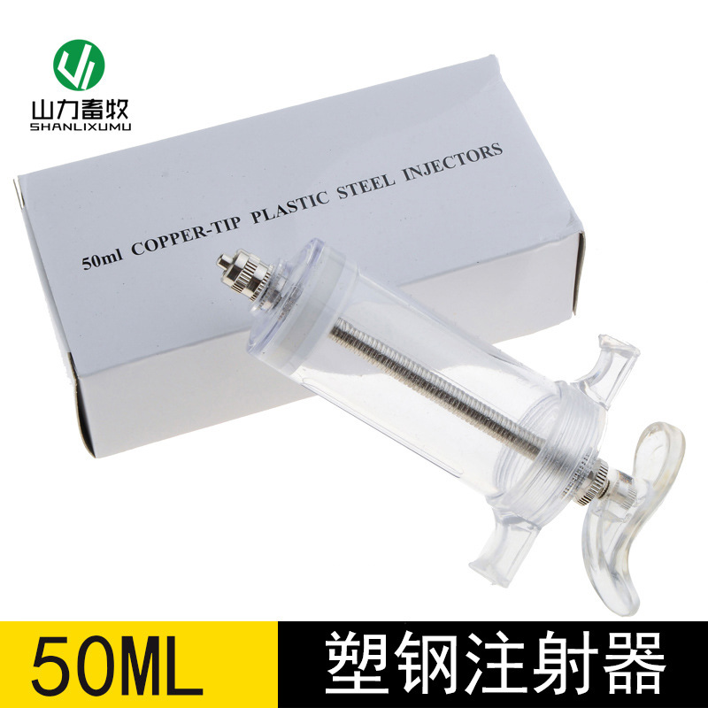 20ml de exportación de plástico de exportación de acero jeringa 50ML30ML jeringa cabeza de cobre veterinaria 10ml jeringa de inyección