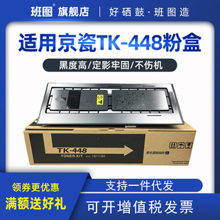 ���D�m�þ���TK-448�ۺ�KM180 181 220 221ī�ۺЏ�ӡ�C�Ĳ����l