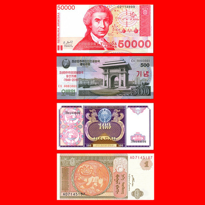 fidelity brand new Foreign currency Different face value Croatia Korea Uzbekistan Mongolia Notes currency Collection