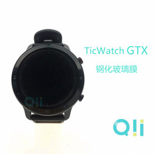 适用于Ticwatch GTX钢化玻璃膜 智能运动手表贴膜 屏幕高清保护膜